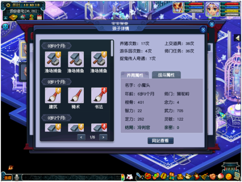 育儿心经交流会!《梦幻西游》电脑版“萌宝学堂”开课啦