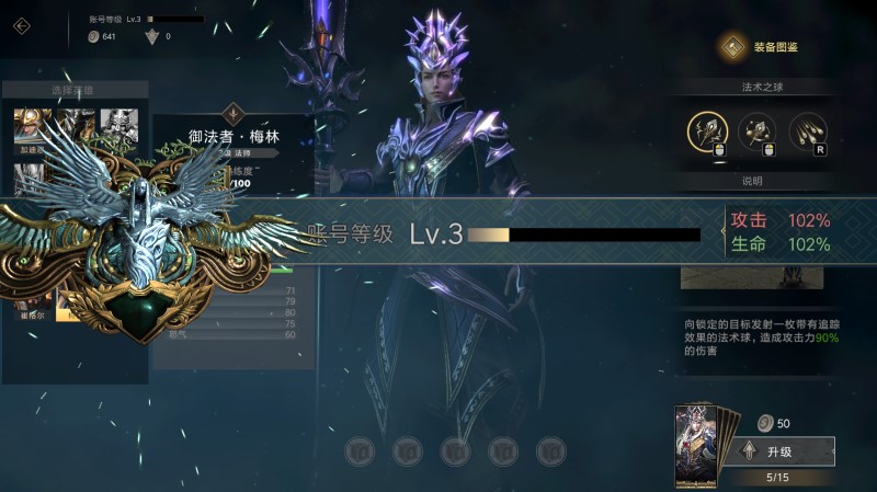 《逆刃》的成长系统：外围养成玩法让你赢在起跑线