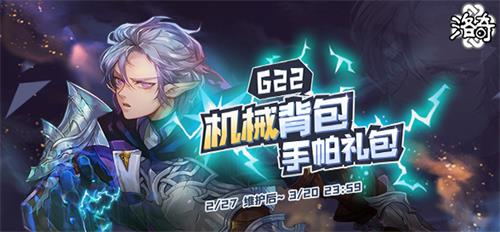 助战小帮手《洛奇》G22机械包人偶上线!