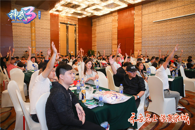网络问答火热征集!《神武3》电脑版济南玩家见面会亮点曝料