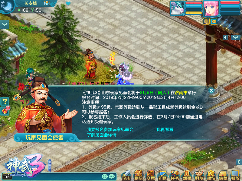 网络问答火热征集!《神武3》电脑版济南玩家见面会亮点曝料