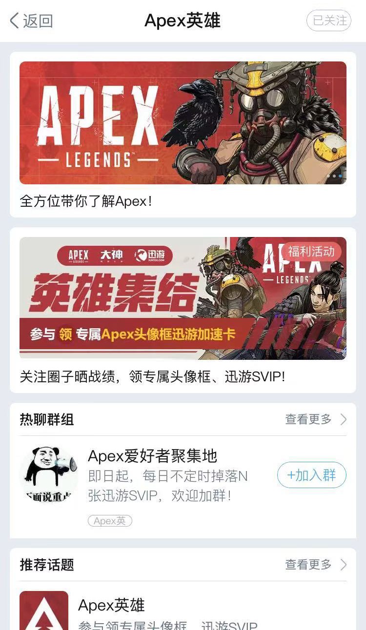 网易大神Apex兴趣圈火力全开 晒战绩、发攻略赢多重好礼
