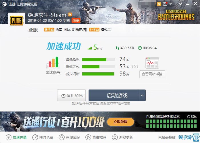 面对《Apex英雄》的攻势，看《绝地求生》如何绝地求生
