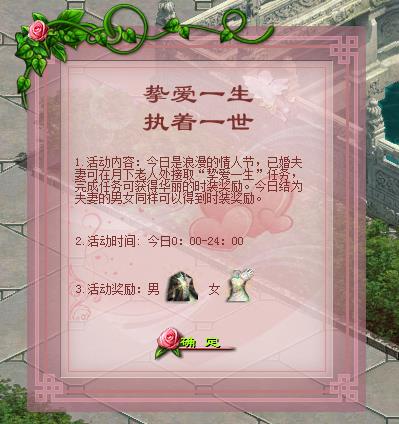 献给最美的你《铁血龙魂》女神节活动上线