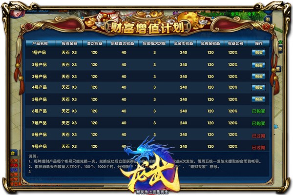 唤灵带狗下山 《龙武》新版今日开测