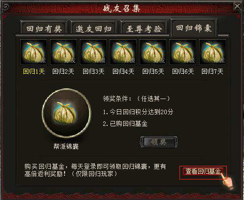 大话2免费版回归基金重磅推出 邀你豪享六倍收益!