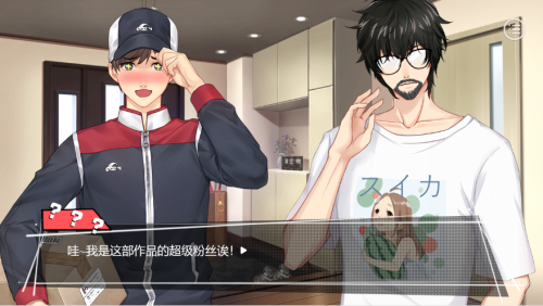 死宅小说家X天然快递小哥，《恋爱至难》甜蜜大结局!