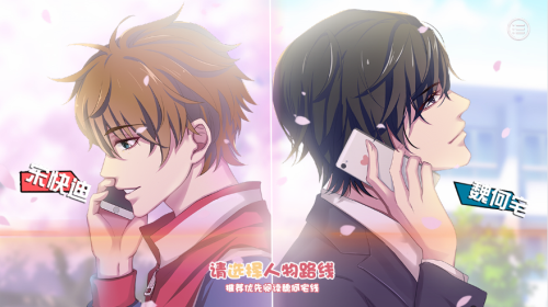 死宅小说家X天然快递小哥，《恋爱至难》甜蜜大结局!