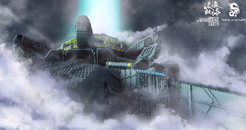 科幻小说可视化 《我的三体》的幻想国度触手可及