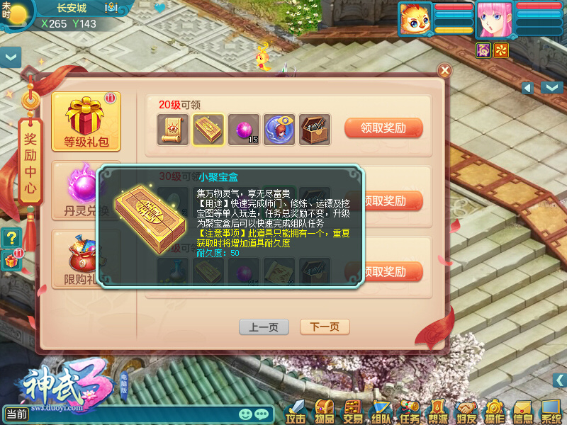 洗宠也有后悔药?《神武3》新服今日福利开启