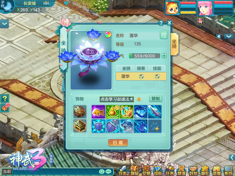 洗宠也有后悔药?《神武3》新服今日福利开启