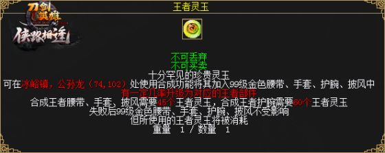 王者?美女? 《刀剑英雄》双管齐下 总有一个你喜欢