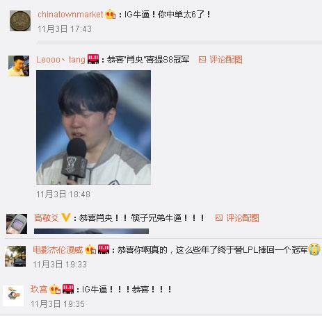 蔡明把IG rookie认成肖央 肖央：他拿冠军我上热搜！