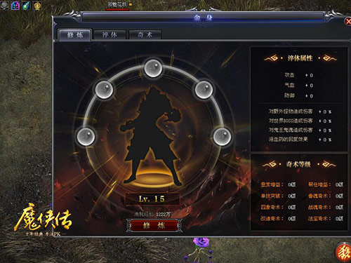 《魔侠传》周年新服活动：万元龙戒寻找最强城主!