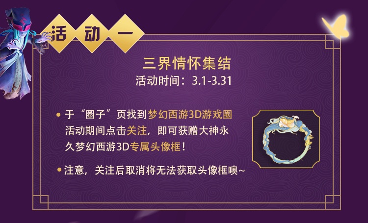 《梦幻西游3D》手游双平台二测来袭 上网易大神抢限量激活码