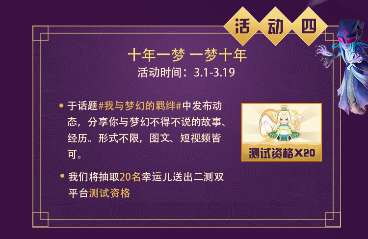 《梦幻西游3D》手游双平台二测来袭 上网易大神抢限量激活码