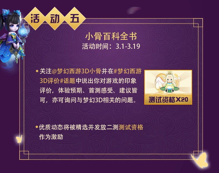 《梦幻西游3D》手游双平台二测来袭 上网易大神抢限量激活码