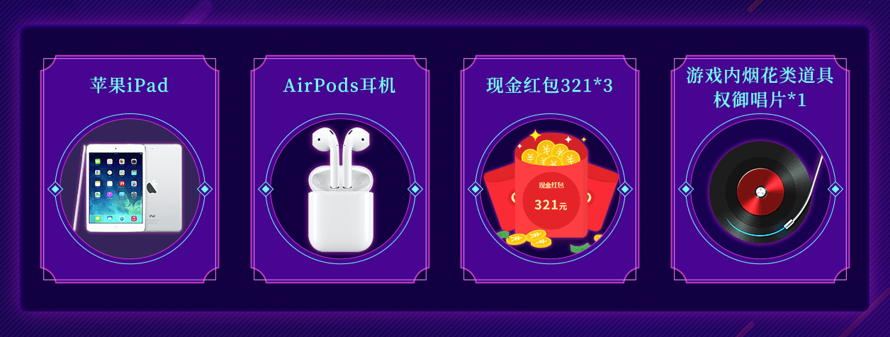 不惧重名 重制新曲《权御天下》官方主题曲歌姬竞猜