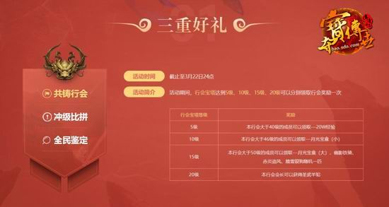 女神节献礼 《夺宝传世》箭灵二区3.8开放