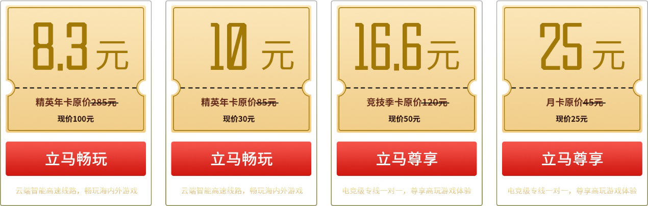 立马加速器周年庆，每周福利，免费年卡、Switch大放送！