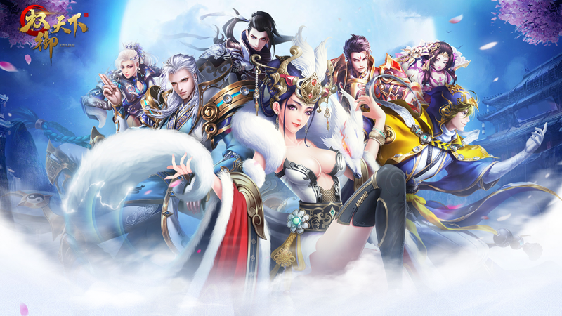 新版不删档测试官网上线 《权御天下》 三天超神 七日破城