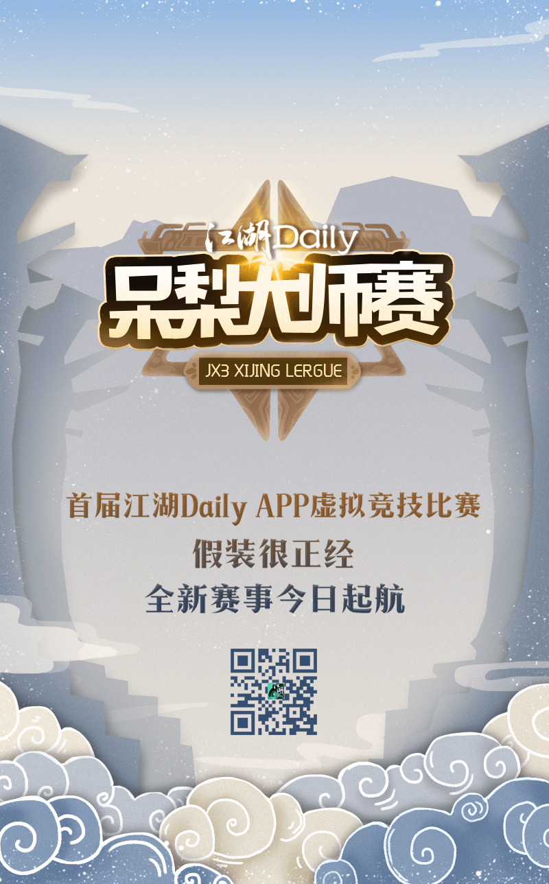 神仙打架创意爆炸 剑网3视频大赛2080Ti得主公布