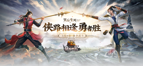 女神集结 大战一触即发 《刀剑英雄》全新福利火热来袭