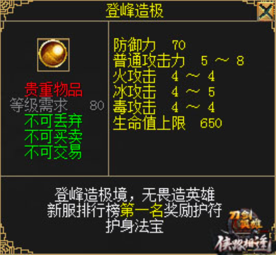 女神集结 大战一触即发 《刀剑英雄》全新福利火热来袭