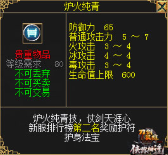 女神集结 大战一触即发 《刀剑英雄》全新福利火热来袭