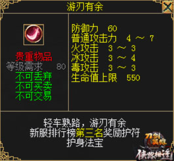 女神集结 大战一触即发 《刀剑英雄》全新福利火热来袭