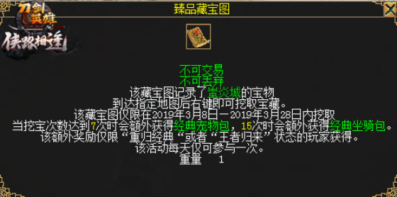 女神集结 大战一触即发 《刀剑英雄》全新福利火热来袭