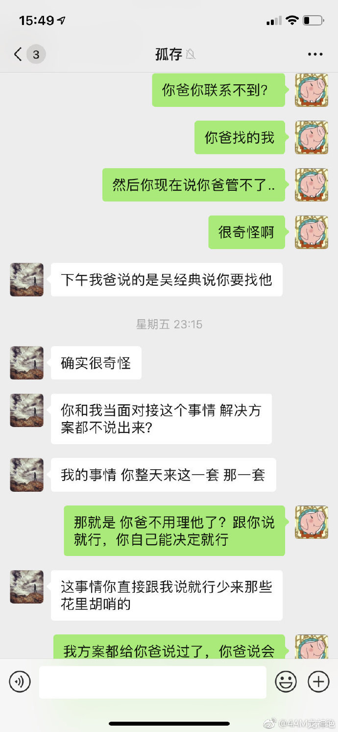 吃鸡4AM战队队员孤存离队事件发酵 经理直言你不配