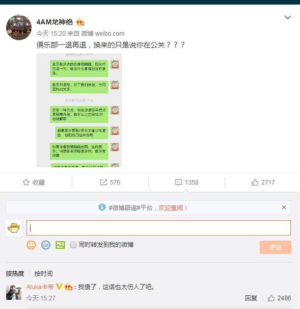 吃鸡4AM战队队员孤存离队事件发酵 经理直言你不配