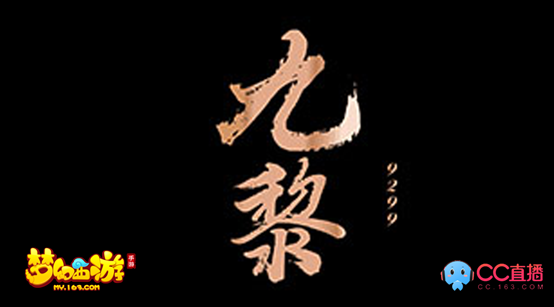 梦幻手游神豪小得瑟“斥巨资”建公会，透露开业将豪刷200万RMB礼物