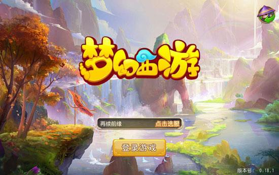 梦幻手游神豪小得瑟“斥巨资”建公会，透露开业将豪刷200万RMB礼物