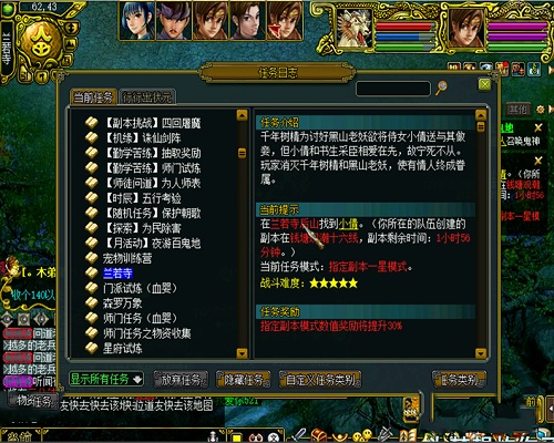 《问道》兰若寺副本全攻略 一起去救小倩吧