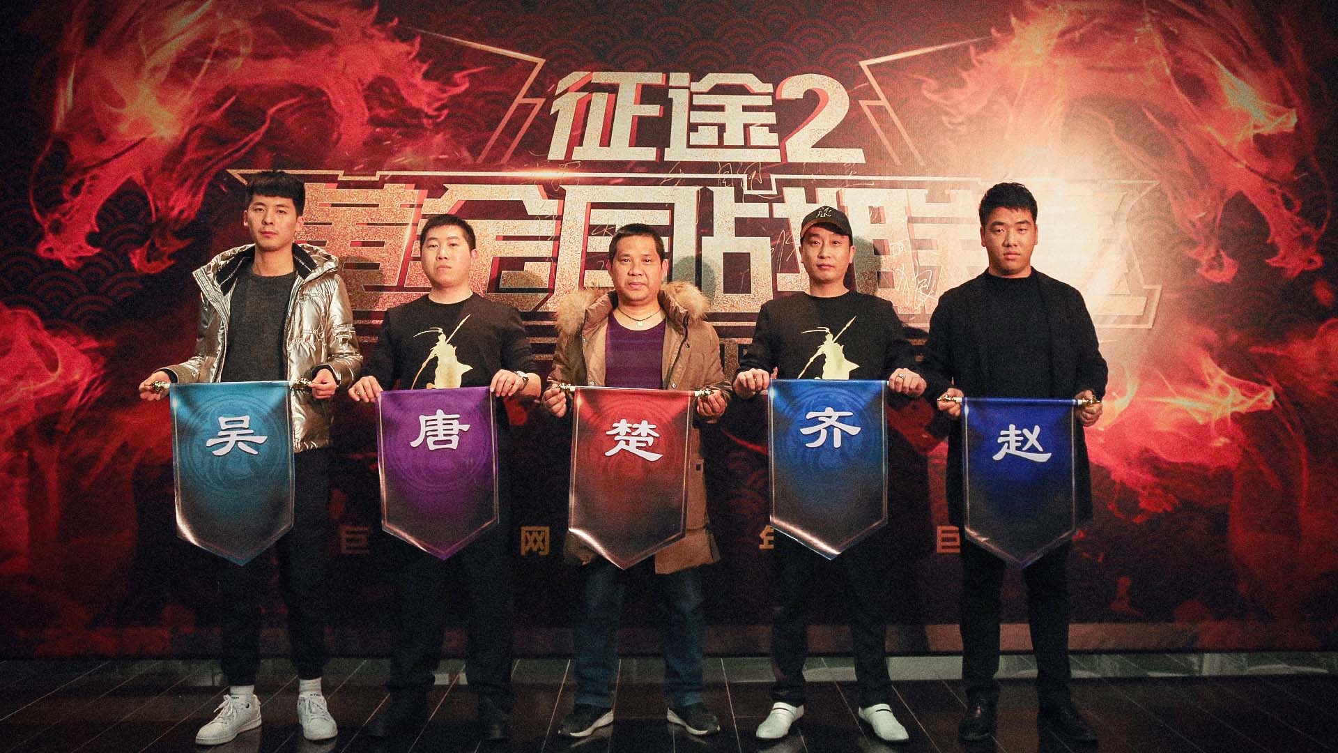 国战电竞开启全民时代 《征途2》2019黄金国战联赛预选赛即将打响