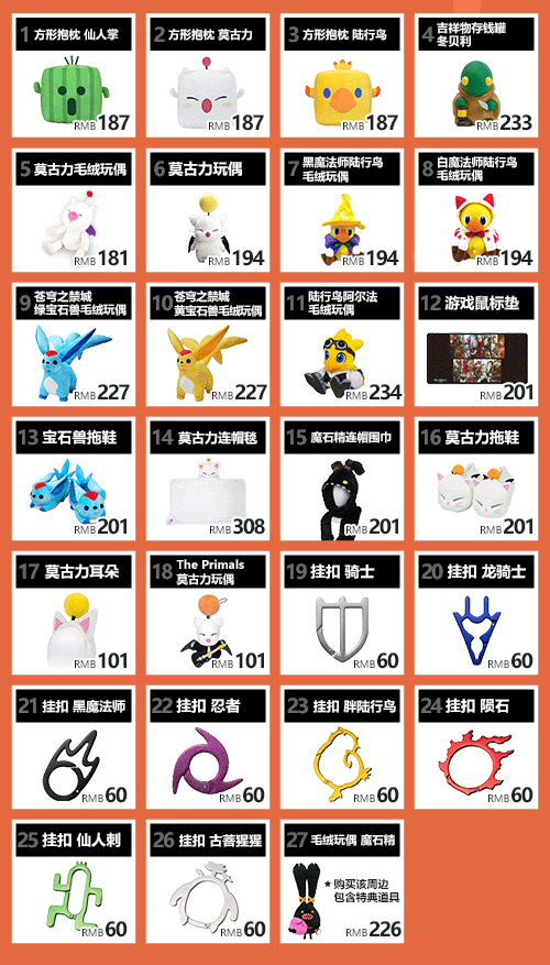 机遇临门AT武汉!《最终幻想14》参展武汉艾妮动漫游戏展!