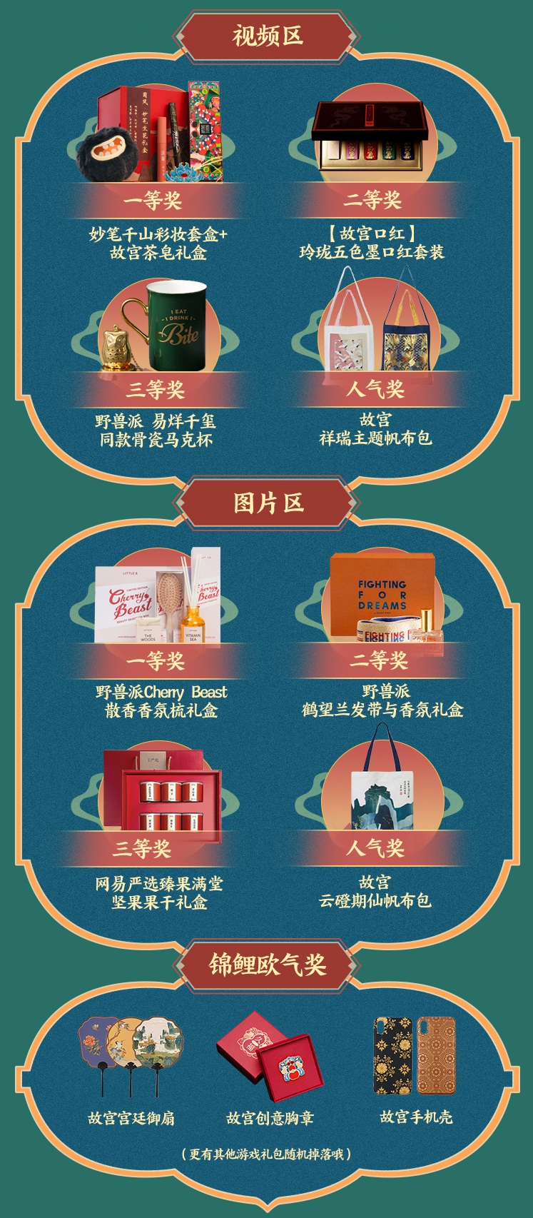 女生节送你一份故宫的礼物 网易大神国风美少女萌动来袭