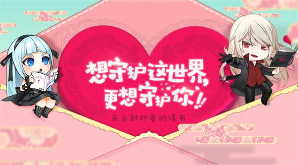 甜蜜的回忆 2018《封印者》大事记