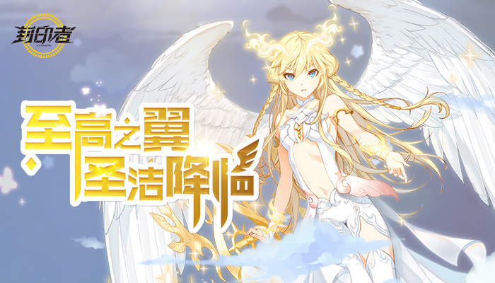 甜蜜的回忆 2018《封印者》大事记