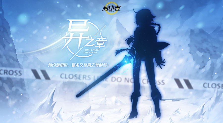 甜蜜的回忆 2018《封印者》大事记