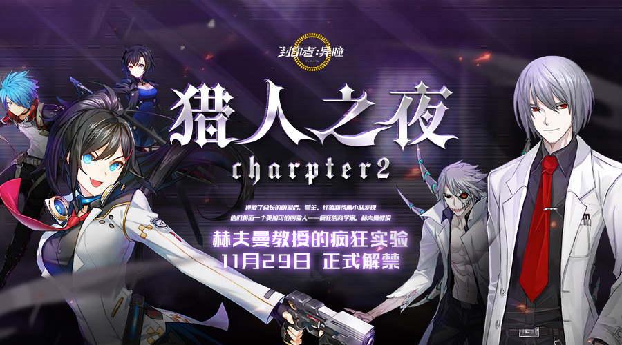 甜蜜的回忆 2018《封印者》大事记