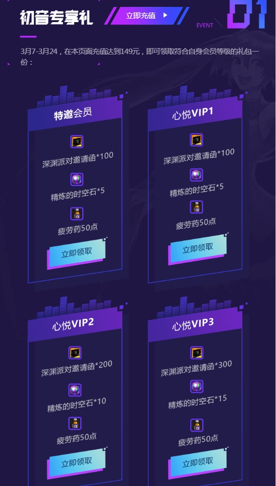 《DNF》心悦会员阿拉德初音联动活动地址