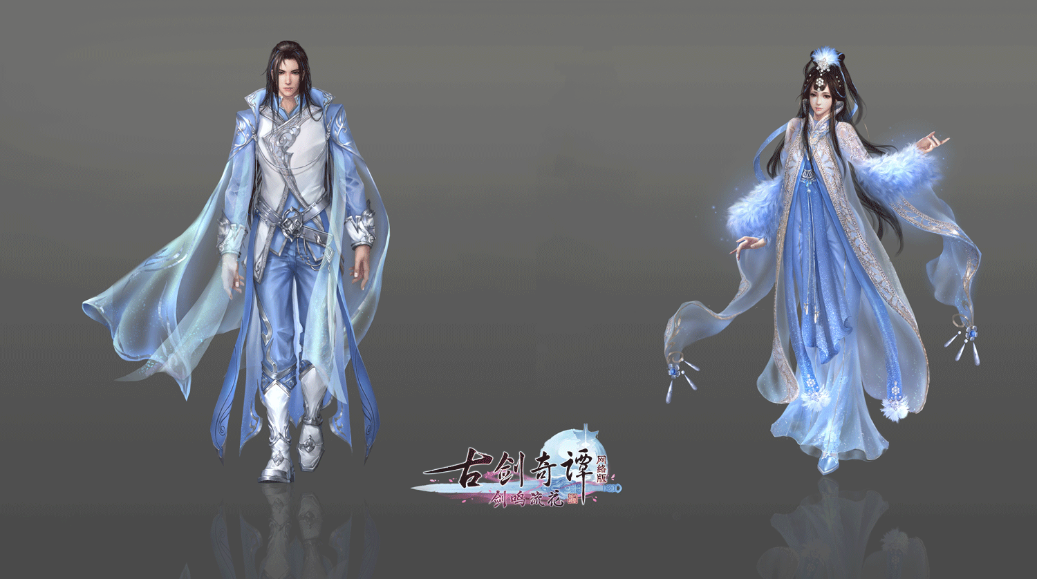 组队和装备获取不再难，《古剑奇谭网络版》春季版本亮点解读(上篇)