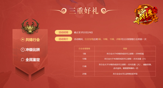 巾帼英雄召集 《夺宝传世》箭灵二区今日开放