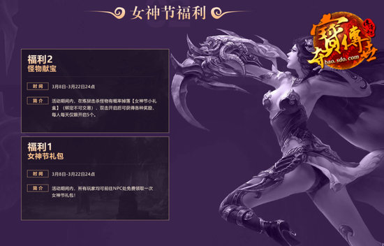 巾帼英雄召集 《夺宝传世》箭灵二区今日开放