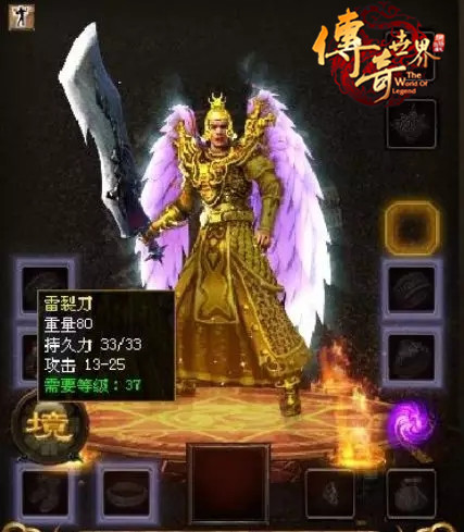 刀鸣雷裂惊鸟飞 《传奇世界》经典武器回顾之雷裂刀