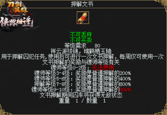 为荣耀而战 《刀剑英雄》侠路相逢今日公测