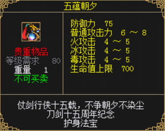 为荣耀而战 《刀剑英雄》侠路相逢今日公测